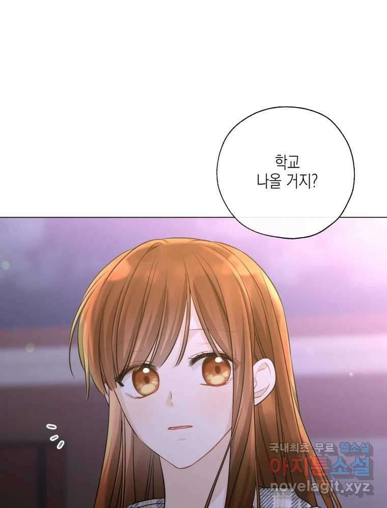 너를 만나다 126화 57