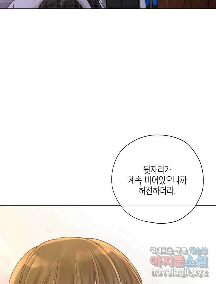 너를 만나다 126화 59