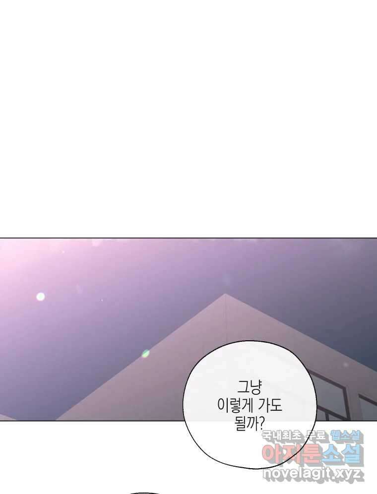 너를 만나다 126화 63