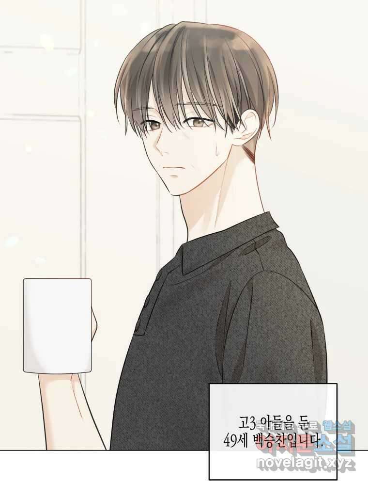 너를 만나다 126화 72