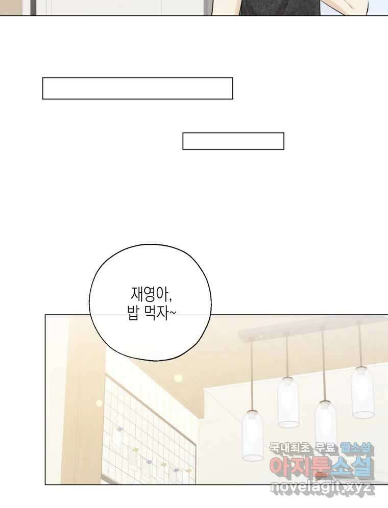 너를 만나다 126화 75