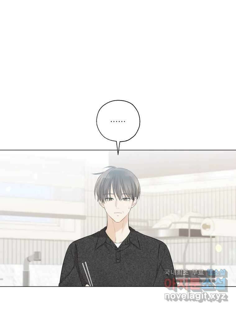 너를 만나다 126화 76