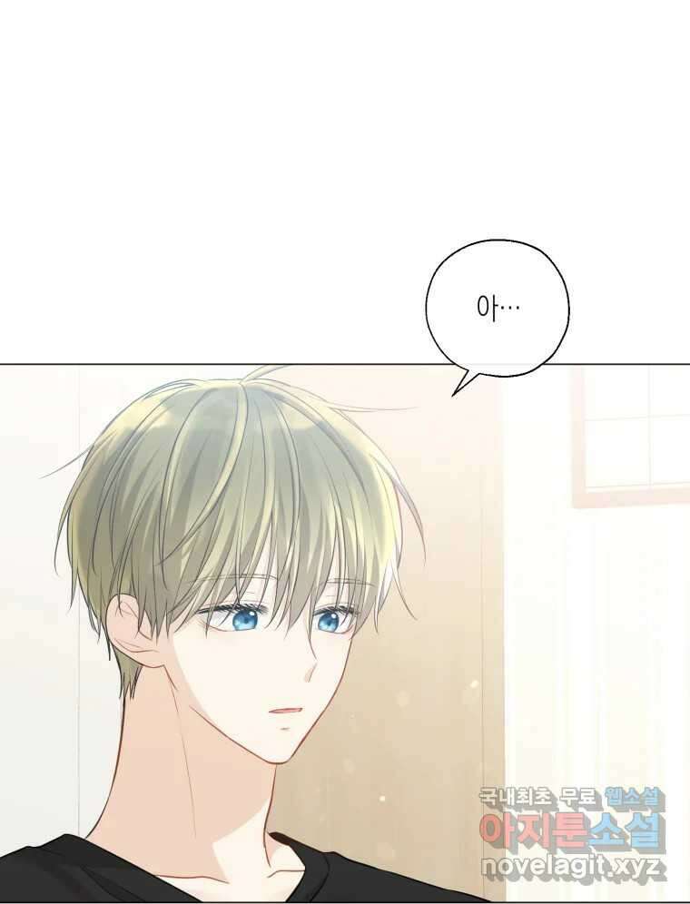 너를 만나다 126화 81