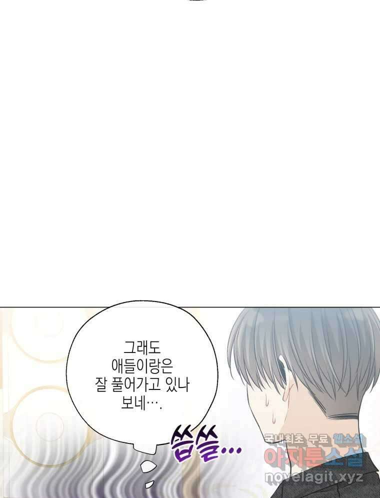 너를 만나다 126화 85