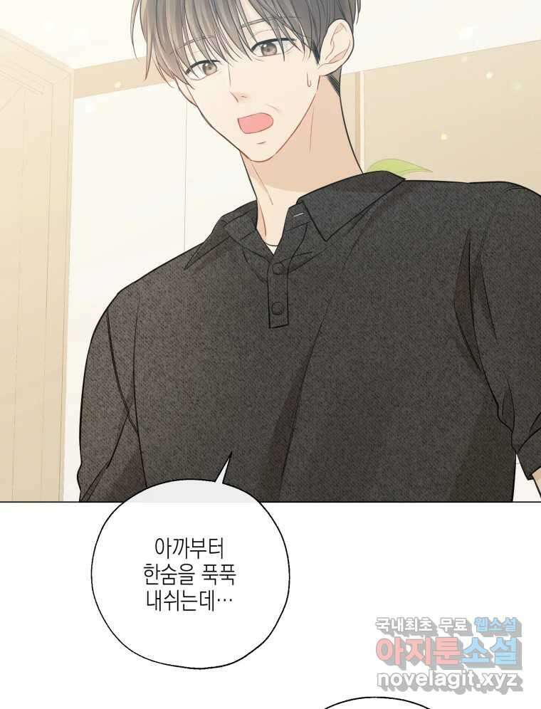 너를 만나다 126화 91