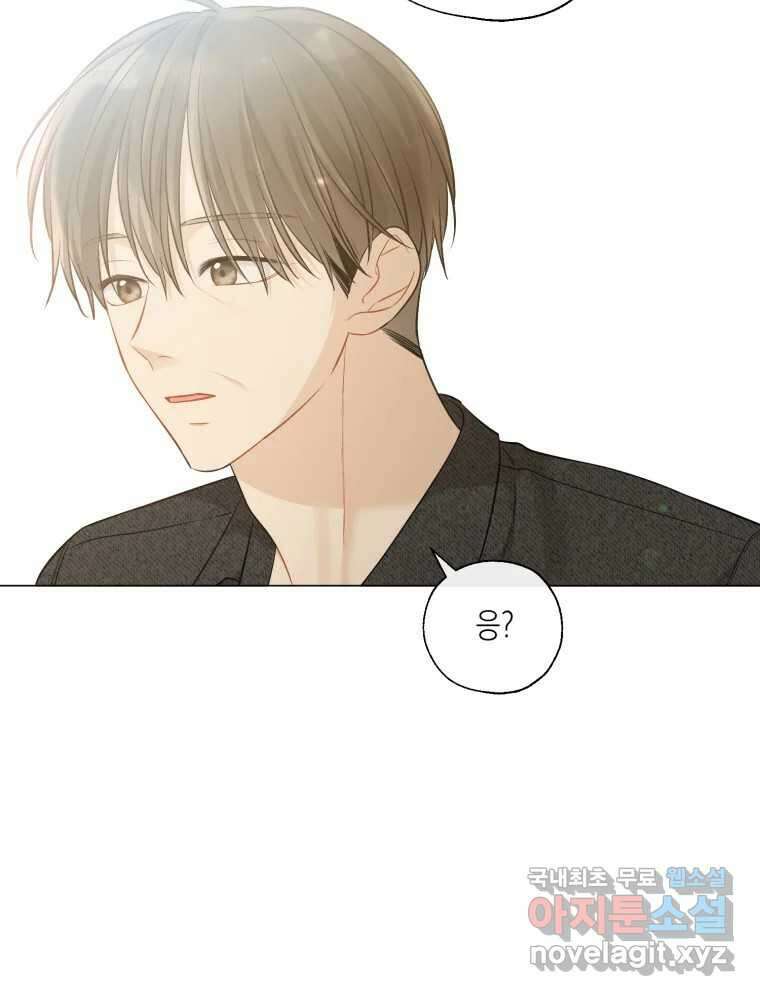 너를 만나다 126화 96