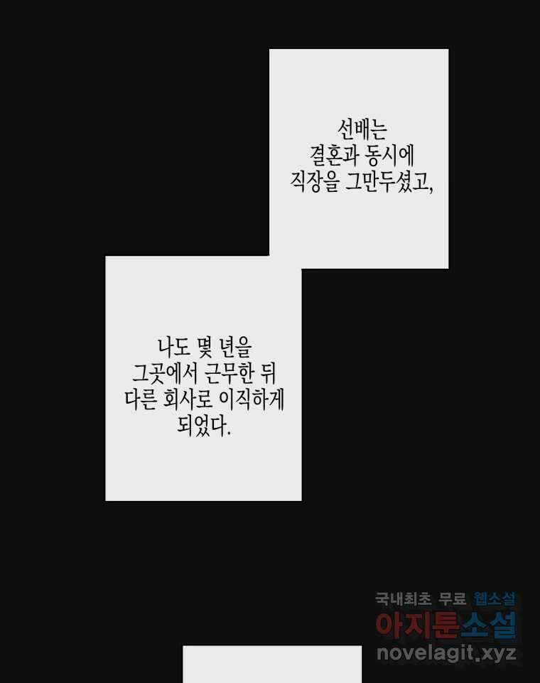 너를 만나다 126화 105