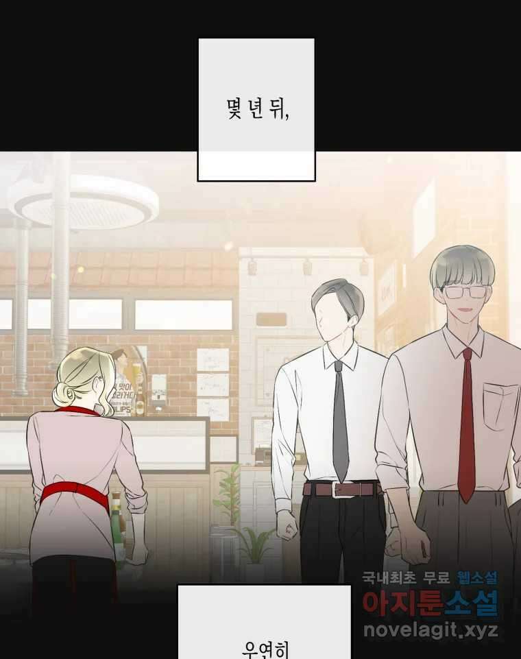너를 만나다 126화 107