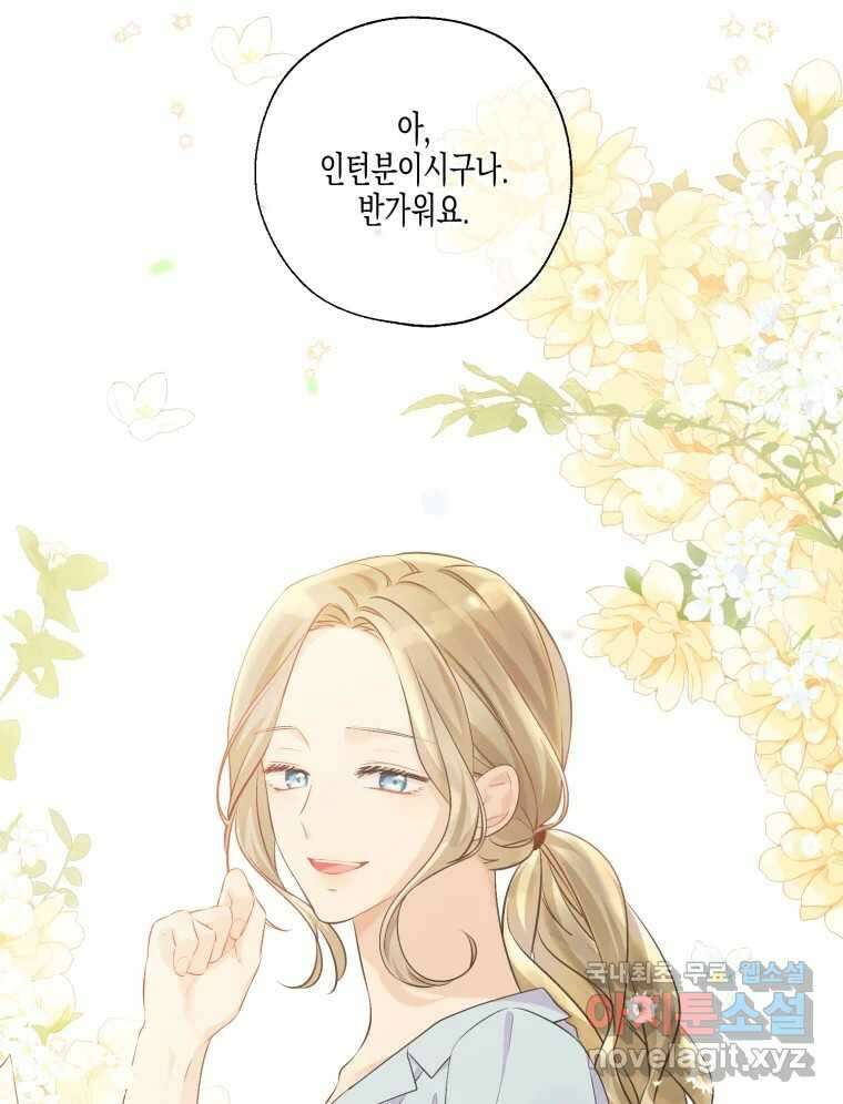 너를 만나다 126화 115