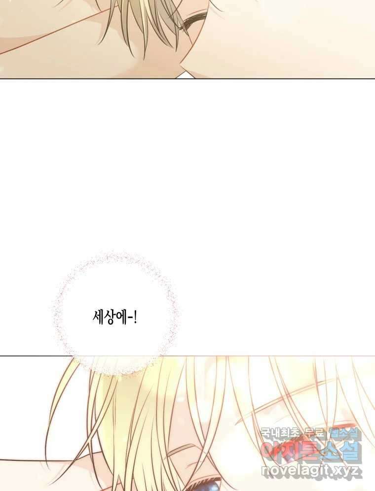 너를 만나다 126화 124