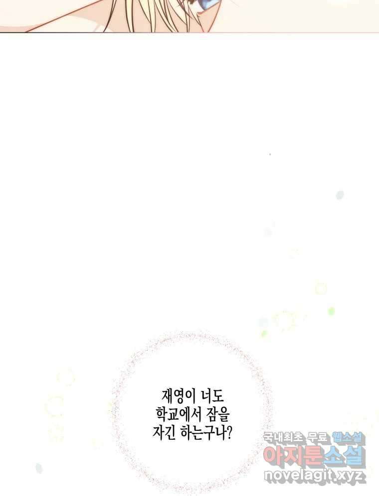 너를 만나다 126화 125