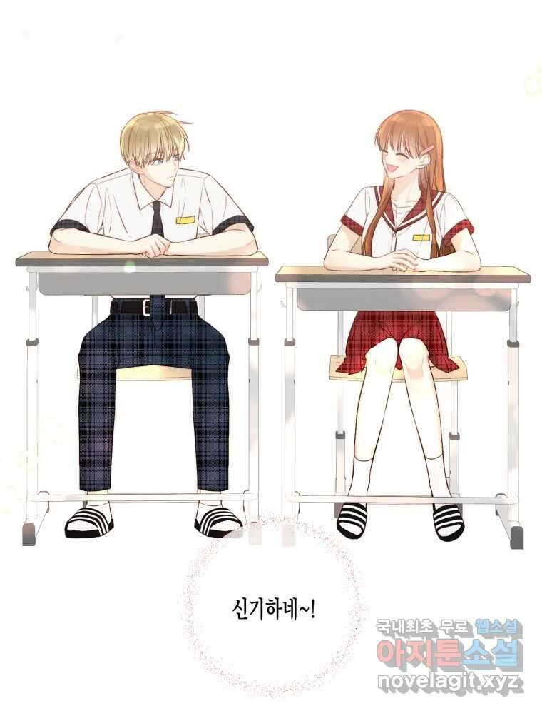 너를 만나다 126화 126