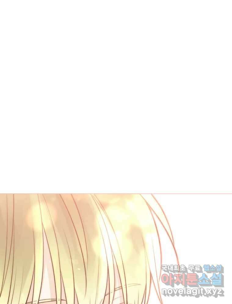 너를 만나다 126화 127