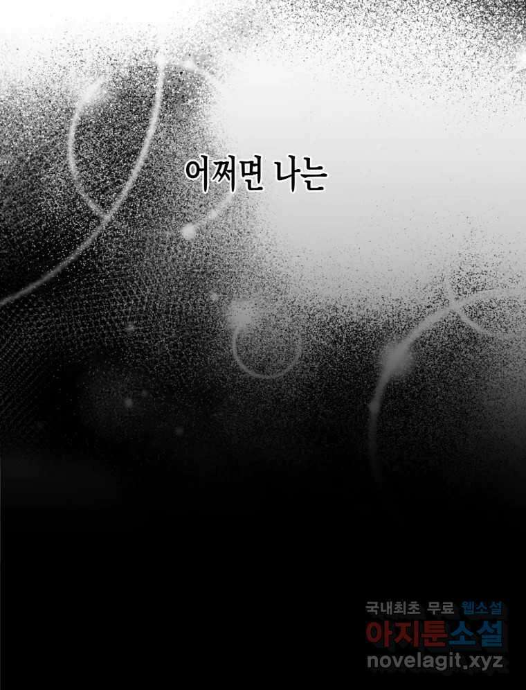 너를 만나다 126화 133