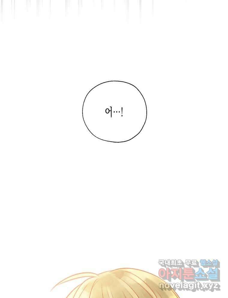 너를 만나다 126화 135