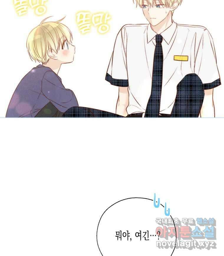 너를 만나다 126화 140