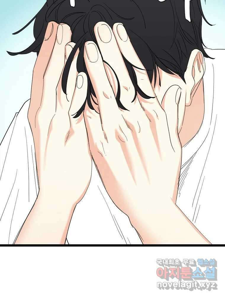 여름엔 비 41화 9