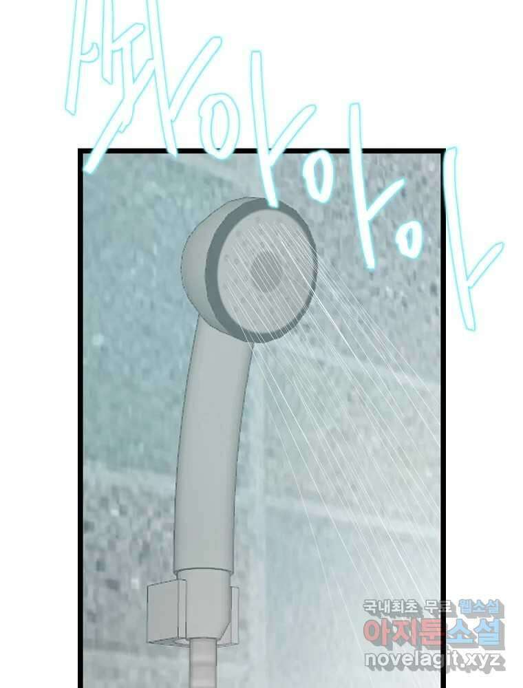 여름엔 비 41화 12