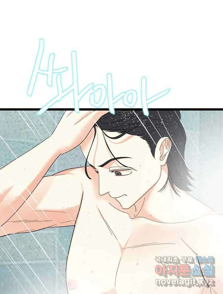 여름엔 비 41화 14