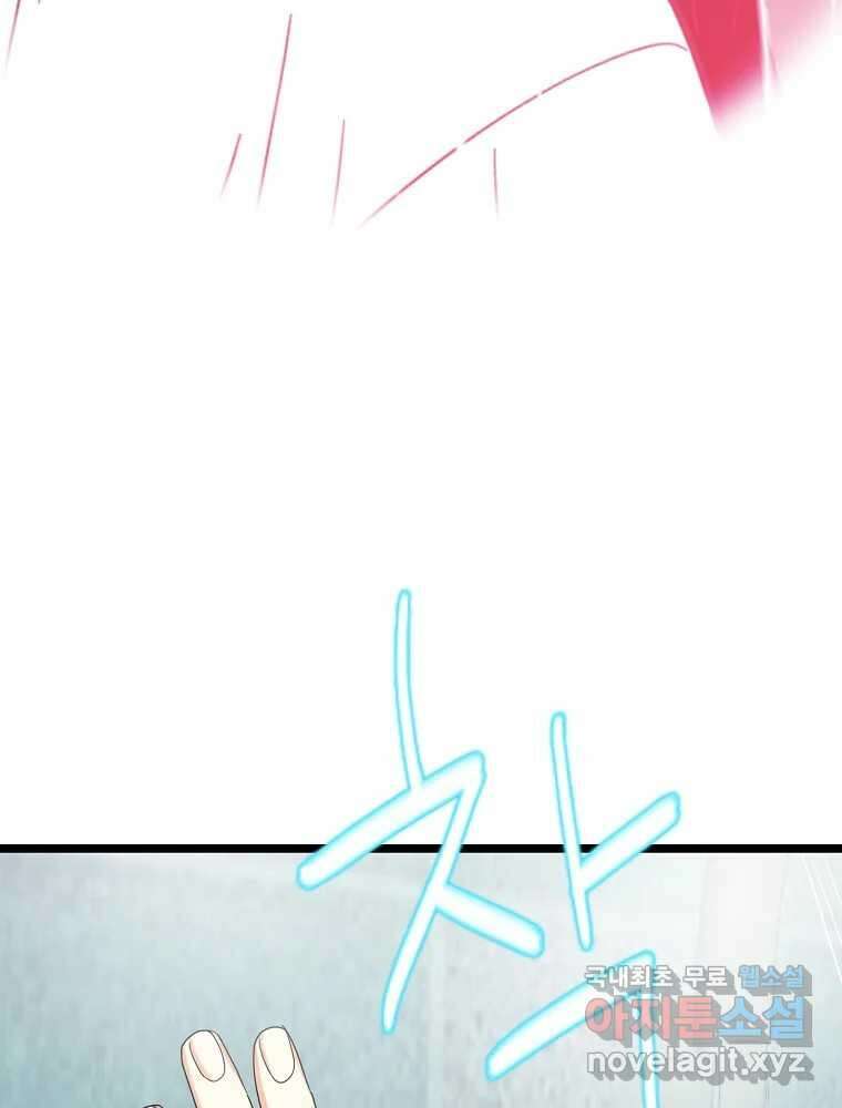 여름엔 비 41화 17