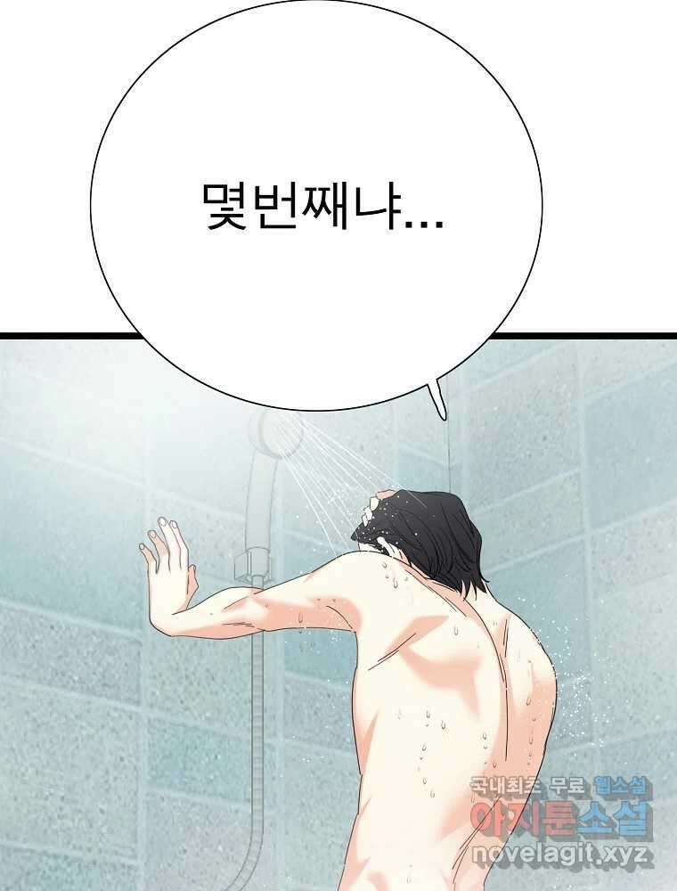 여름엔 비 41화 19