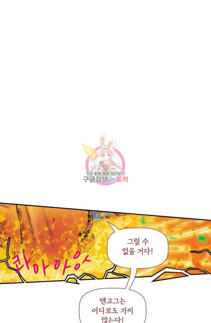 토르 106화 1