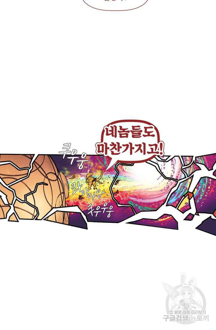 토르 106화 2