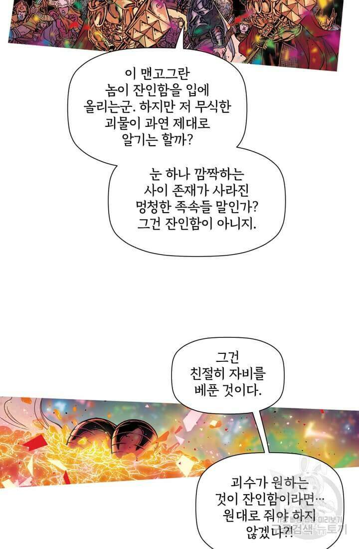 토르 106화 6