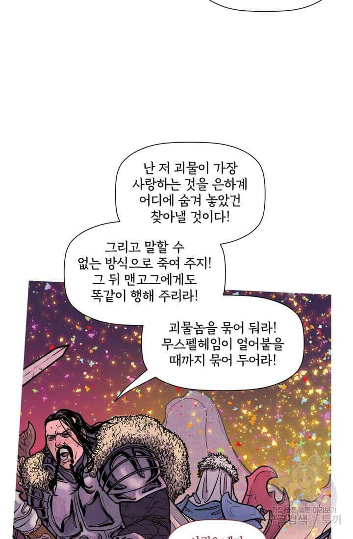 토르 106화 7