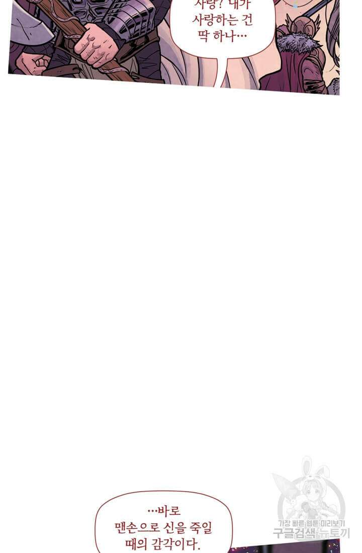 토르 106화 8