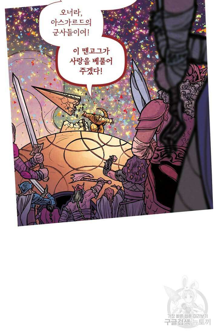 토르 106화 9
