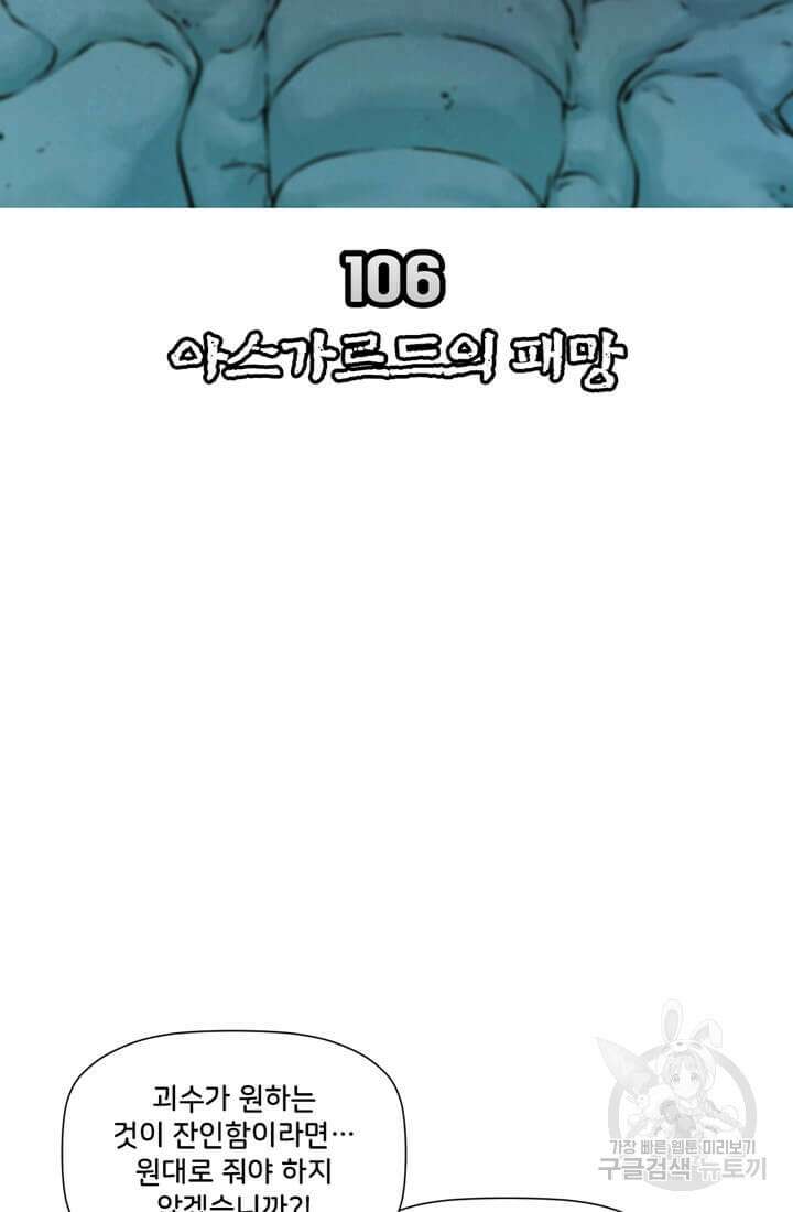 토르 106화 11