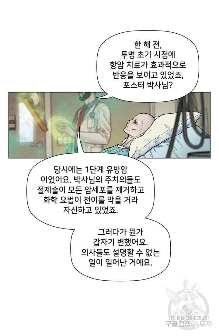 토르 106화 14