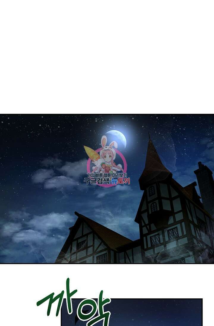 모든 건 아기님 발 아래 9화 1