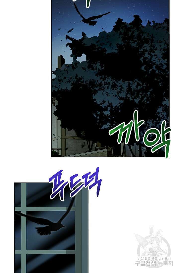 모든 건 아기님 발 아래 9화 2