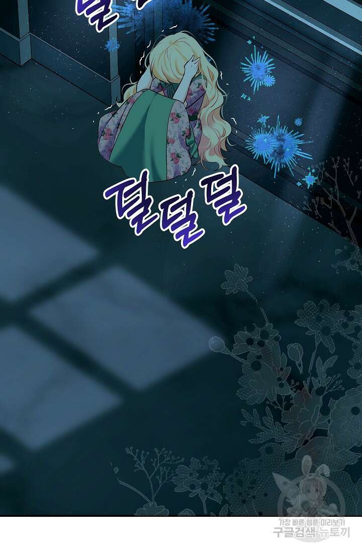 모든 건 아기님 발 아래 9화 4