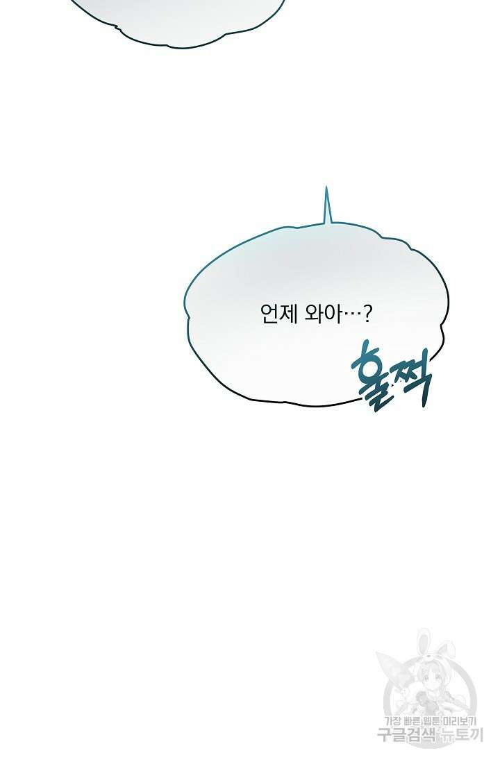 모든 건 아기님 발 아래 9화 6