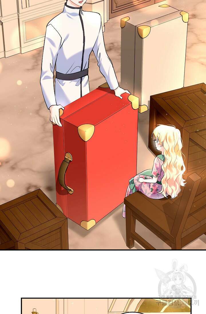 모든 건 아기님 발 아래 9화 9