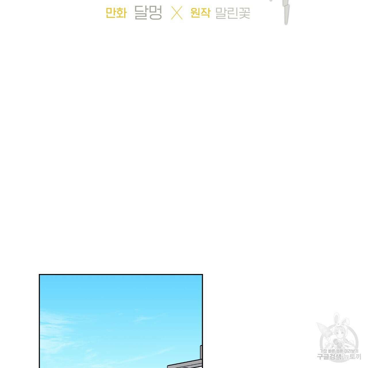 모두에게 친절한 너는 왜 8화 2