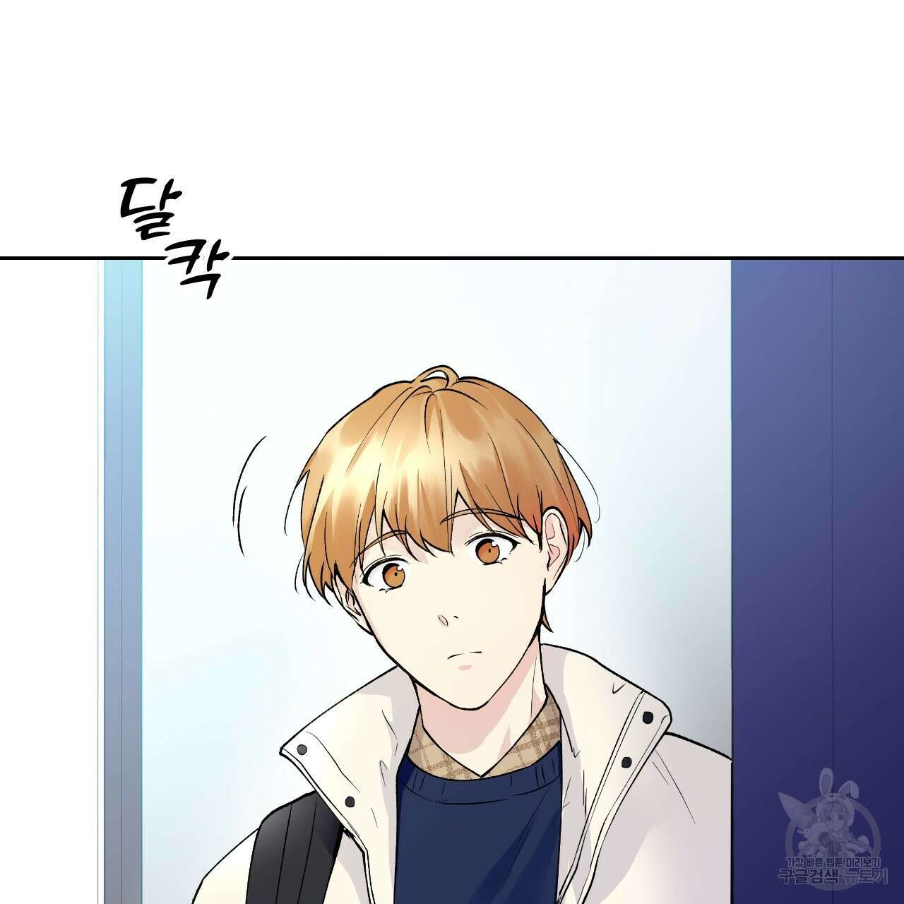 모두에게 친절한 너는 왜 8화 4