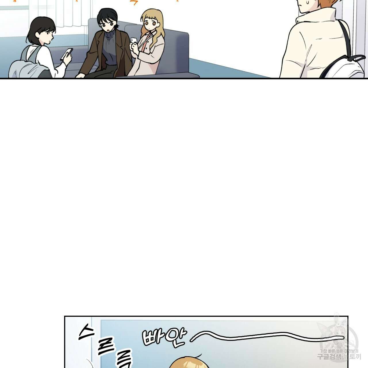 모두에게 친절한 너는 왜 8화 6