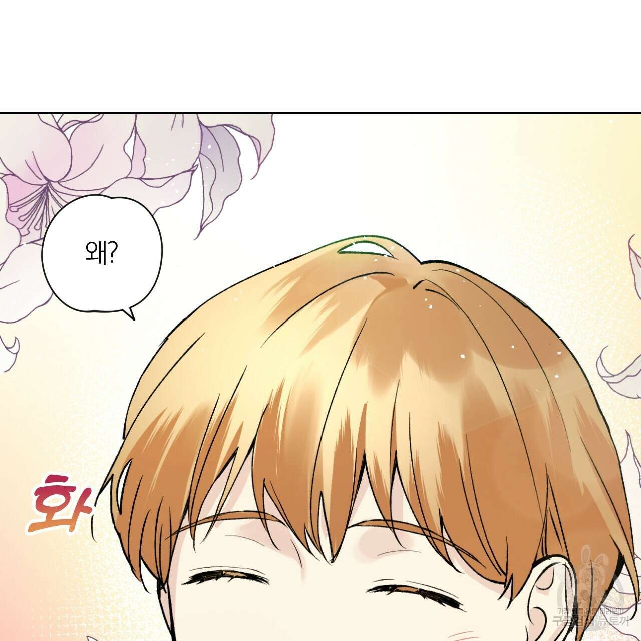 모두에게 친절한 너는 왜 8화 12