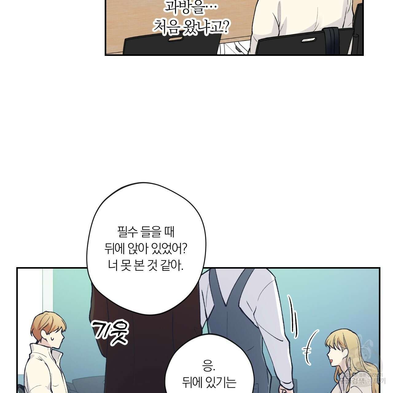 모두에게 친절한 너는 왜 8화 15