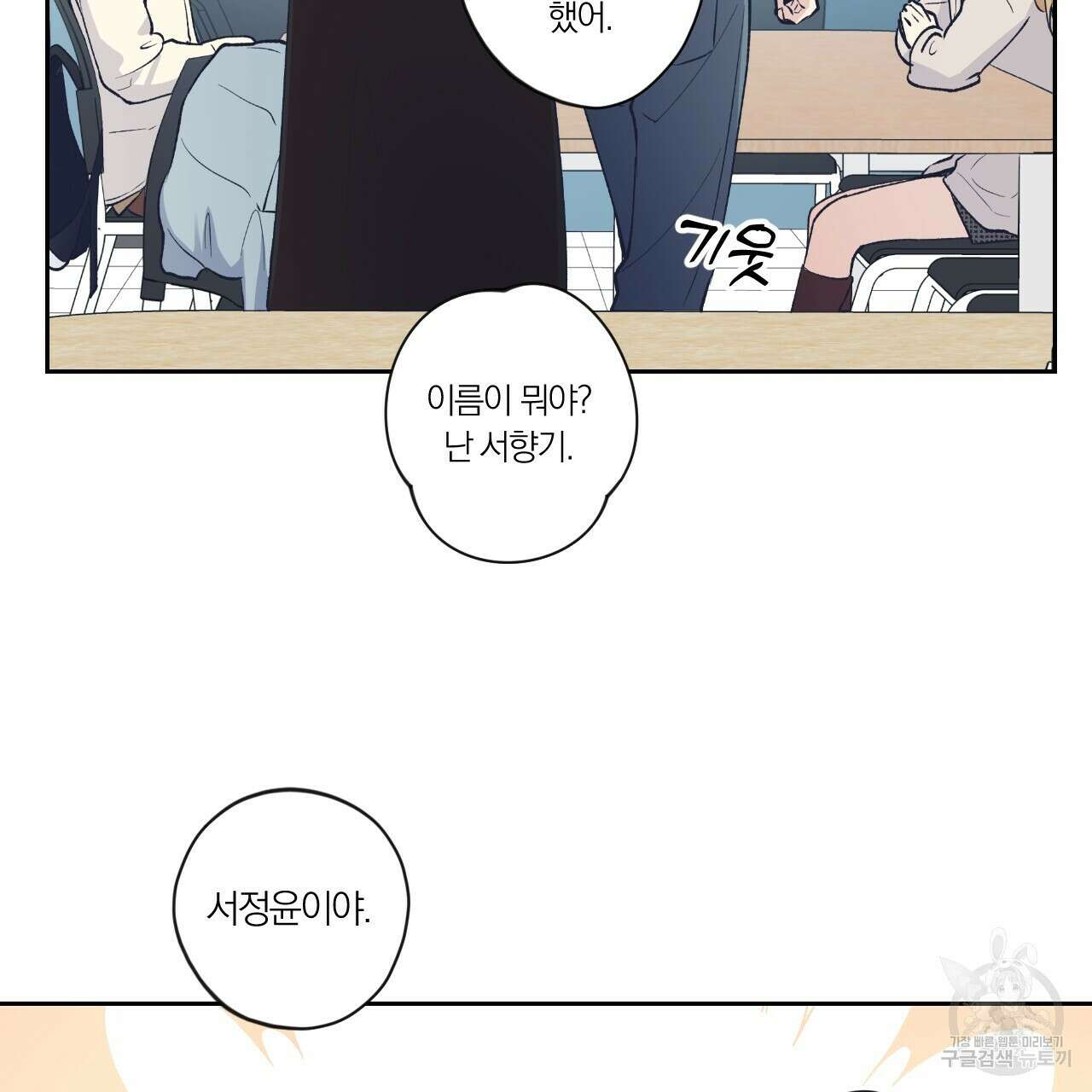 모두에게 친절한 너는 왜 8화 16