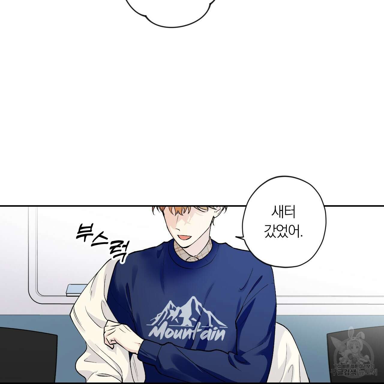 모두에게 친절한 너는 왜 8화 21