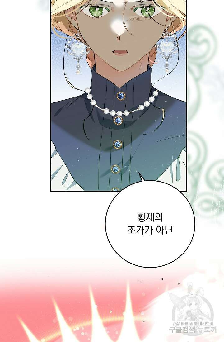 모든 건 아기님 발 아래 20화 2