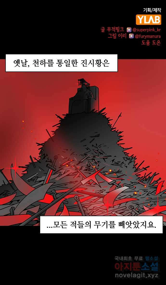 삼국지톡 삼국지_29.태자 조비(3)가후의 속삭임 1
