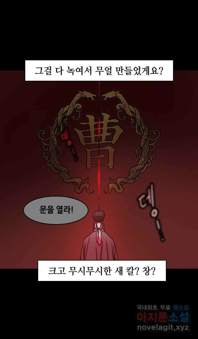 삼국지톡 삼국지_29.태자 조비(3)가후의 속삭임 2