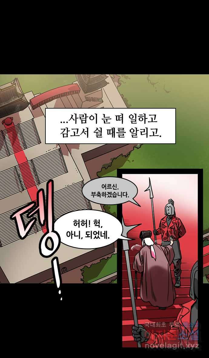 삼국지톡 삼국지_29.태자 조비(3)가후의 속삭임 5