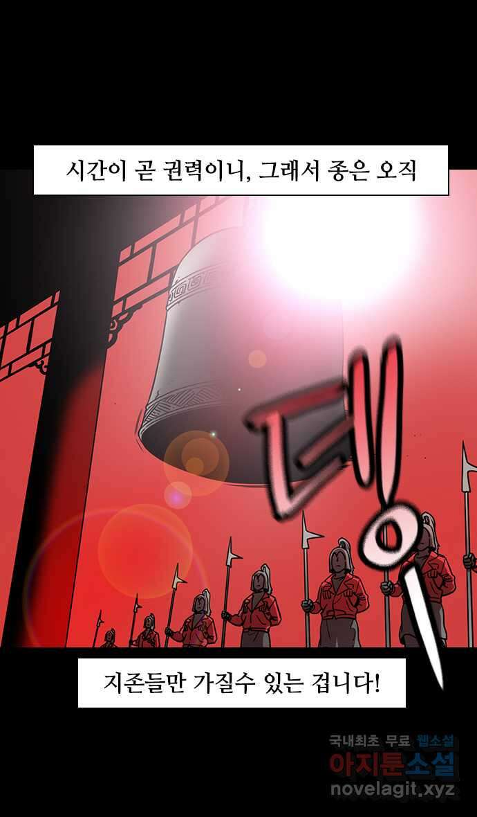 삼국지톡 삼국지_29.태자 조비(3)가후의 속삭임 6